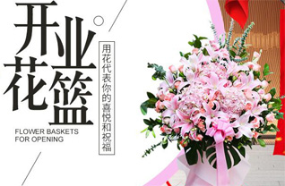 上海长宁区程家桥街道花篮配送